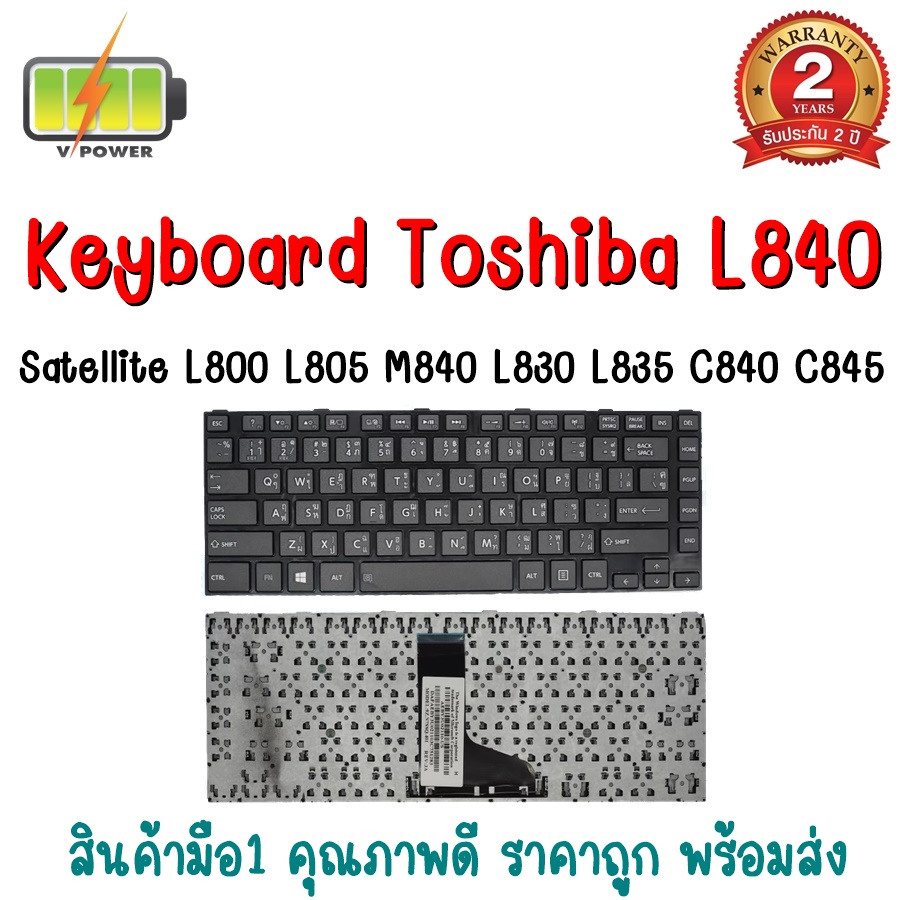 keyboard-toshiba-l840-สำหรับ-satellite-l800-l805-m840-l830-l835-l840d-c800-c840-c845-c845