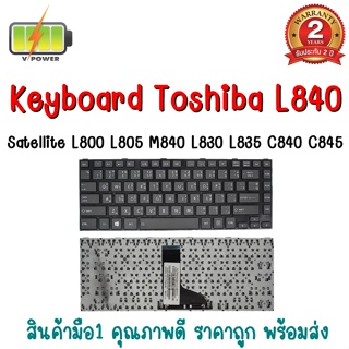 KEYBOARD TOSHIBA L840 สำหรับ SATELLITE L800 L805 M840 L830 L835 L840D C800 C840 C845 C845