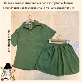 🎋สอบถามก่อนชำระเงิน | ชุดเซ็ทแฟชั่นเสื้อคอปกแขนสั้นดีเทลผ่าหลังผูกโบว์มาพร้อมกางเกงขาสั้นเข้าคู่กันน่ารักชิลล์ๆ เลยจ้า