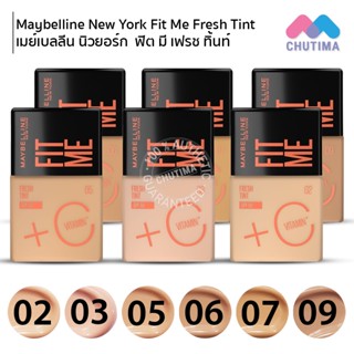 รองพื้น เมย์เบลลีน นิวยอร์ก ฟิตมี เฟรชทิ้นท์ วิตามินซี MAYBELLINE FIT ME FRESH TINT Vitamin C SPF50 PA+++