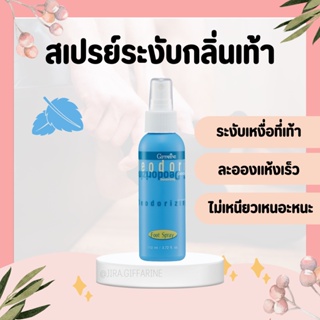 ภาพหน้าปกสินค้าสเปรย์ระงับกลิ่นเท้า กิฟฟารีน Deodorizing Foot Spray GIFFARINE ที่เกี่ยวข้อง