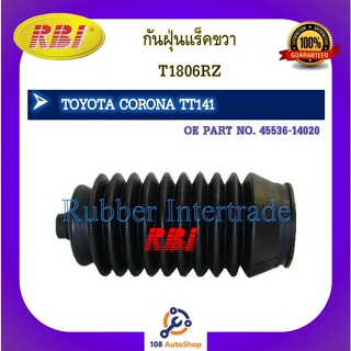 กันฝุ่นแร็ค RBI สำหรับรถโตโยต้าโคโรน่า TOYOTA CORONA (TT141)