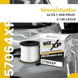 ไส้กรองน้ำมันเครื่อง Altis 1-3ZR Prius C-HR Lexus CT 57064XP ยี่ห้อ WIX ราคาต่อชิ้น