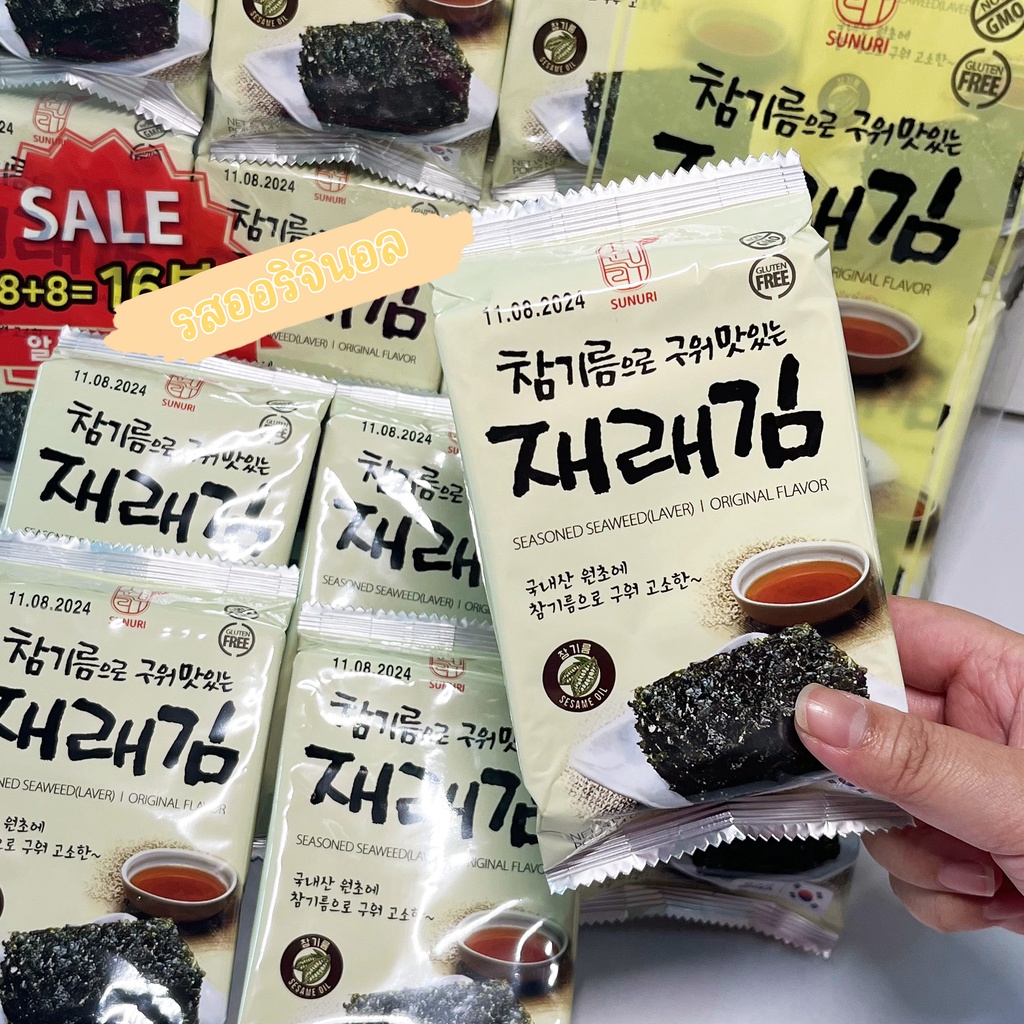 ภาพหน้าปกสินค้า(แพ็ค 16 ซอง) เฉลี่ยซองละ 12 บาท ซุนอูรี สาหร่ายเกาหลี อบกรอบ รสออริจินอล sunurikfood จากร้าน sunurikfood บน Shopee