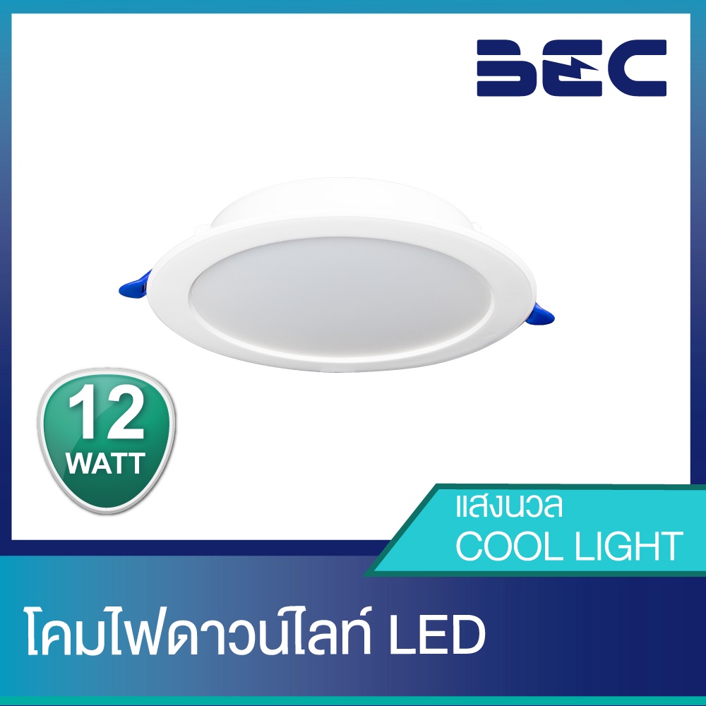 BEC โคมไฟดาวน์ไลท์ LED รุ่น Winner | Shopee Thailand