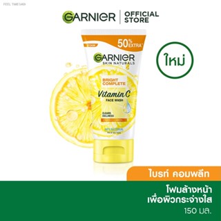 ⚡ส่งด่วน⚡Garnier(การ์นิเย่) | การ์นิเย่ ไบรท์ คอมพลีท ไบรท์เทนนิ่ง โฟม 150 มล. Garnier Bright Complete Brightening Foam