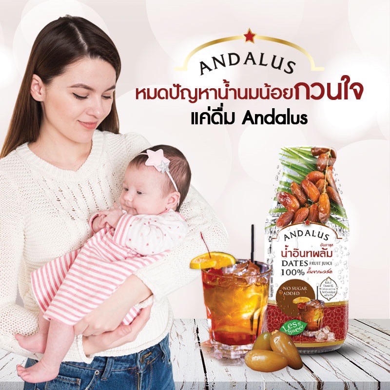 แพค-andalus-น้ำอินทผาลัม-เพิ่มน้ำนม-บำรุงครรภ์-น้ำมะเดื่อฝรั่ง-บำรุงครรภ์-น้ำลูกฟิกส์-มาราดา-น้ำขิง-น้ำหัวปลี