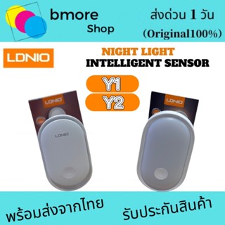 LDNIO  Y1/ Y2 ไฟ LED INTELLIGENT  SENSOR  Plug  IT IN  AND IT  WORKS