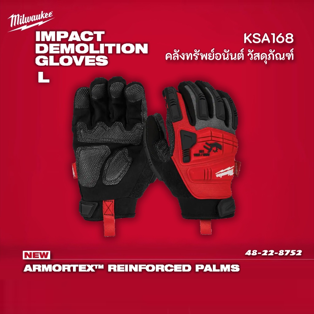 MILWAUKEE Impact Demolition Gloves - L 
