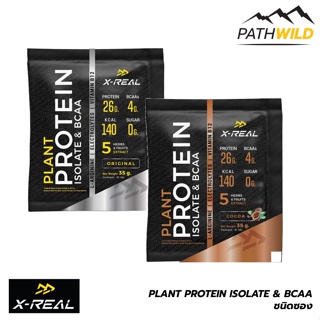 สินค้า ผงชงดื่มโปรตีนจากพืช X-REAL PLANT PROTEIN ISOLATE & BCAA (ซอง) ลดความล้า และช่วยฟื้นฟูกล้ามเนื้อ