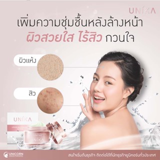 ของแท้ Unika Sleeping Mask ยูนิก้า สลีปปิ้งมาสค์ ไนท์ครีม ผิวสวยช่วง ข้ามคืน ผิวขาวกระจ่างใส ดูอ่อนกว่าวัย