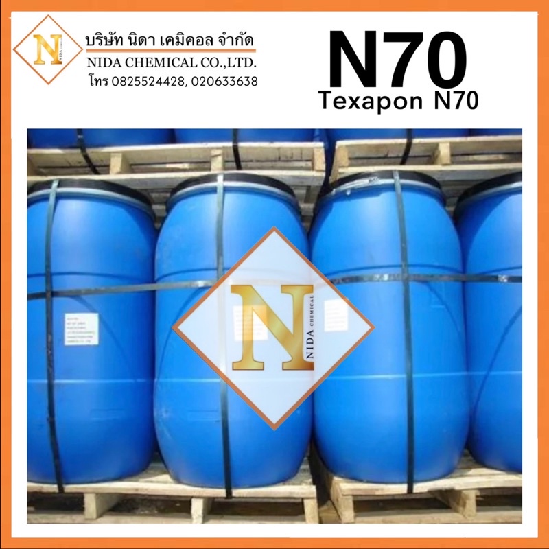 หัวเชื้อแชมพู-n70-1กิโล-ผลิตโดย-basf-th-คุณภาพสูง-เกรดเครื่องสำอางค์