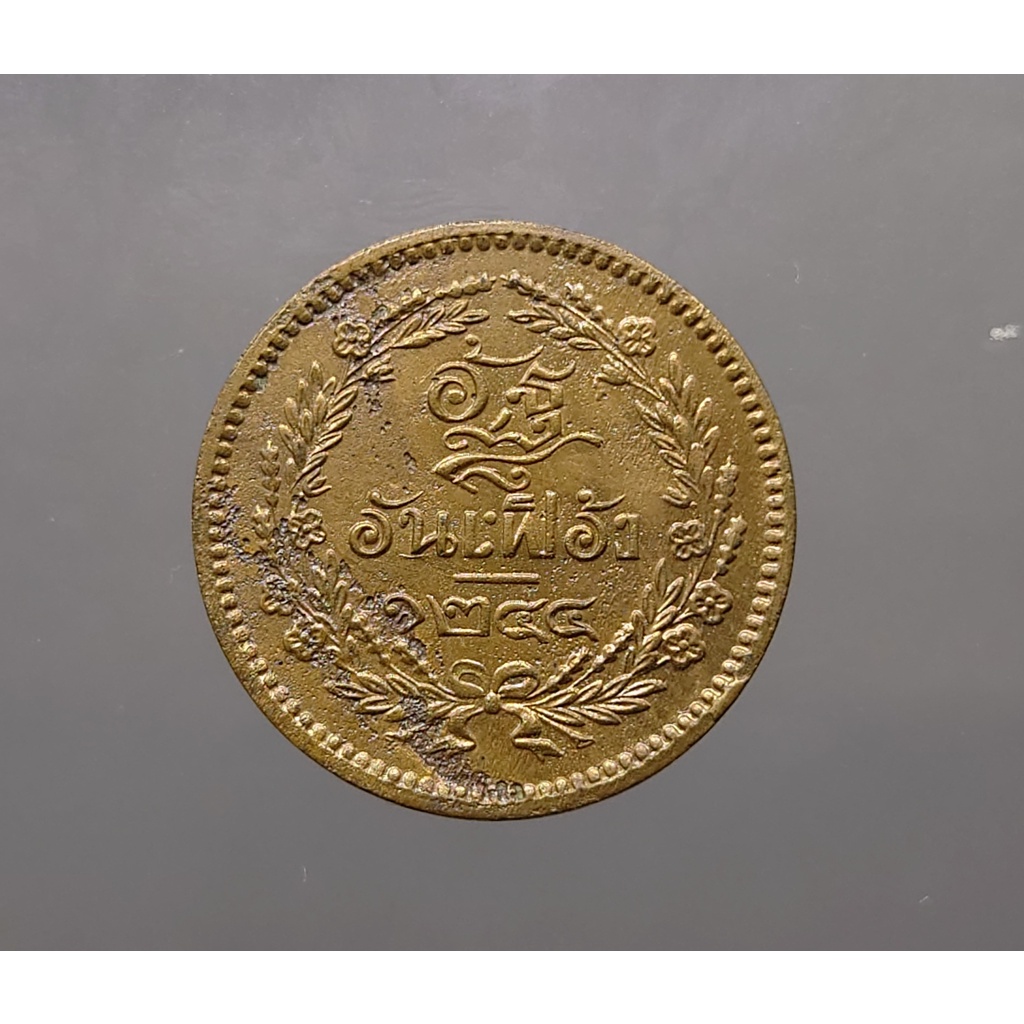 เหรียญอัฐ-อันเฟื้อง-แท้-สมัย-ร-5-เนื้อทองแดง-ตรา-จปร-ช่อชัยพฤกษ์-รัชกาลที่5-จศ-1244-เหรียญ-เงิน-โบราณ-ของสะส