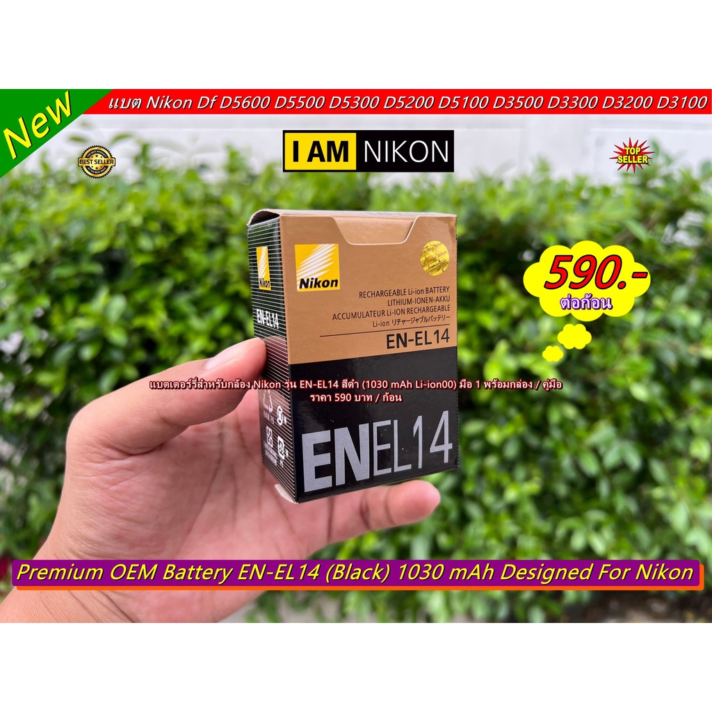 battery-nikon-en-el14-d3100-d3200-d3300-d3400-d3500-d5100-d5-มือ-1-พร้อมกล่อง-คู่มือ