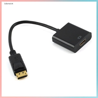 อะแดปเตอร์แปลงสายเคเบิล DP เป็น HDMI ตัวผู้ เป็นตัวเมีย สําหรับแล็ปท็อป PC