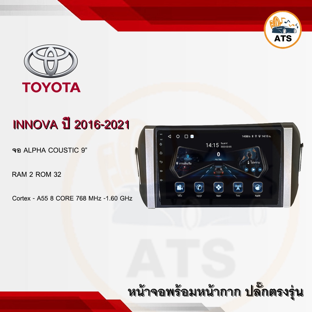 จอแอนดรอยด์-innova-2016-2021-ยี่ห้อ-alpha-coustic-9-นิ้ว-androidแท้-ram-1-2-4-8-rom-16-32-64-128-4-8core