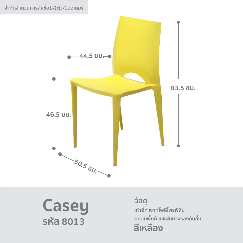 fancyhouse-เก้าอี้กินข้าว-เก้าอี้นั่งเล่น-รุ่น-casey