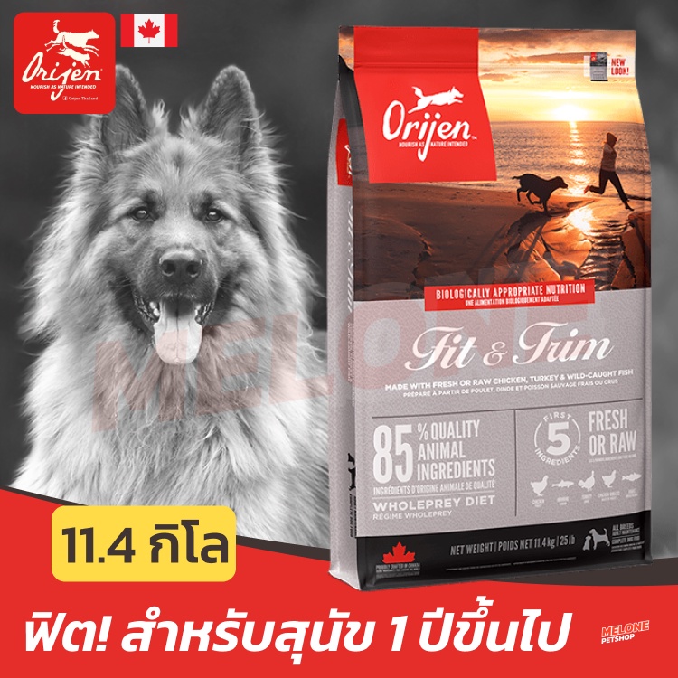 Orijen Fit & Trim อาหารสุนัข ซุปเปอร์พรีเมี่ยม โอริเจน ฟิต แอนด์ ทริม 1 ...