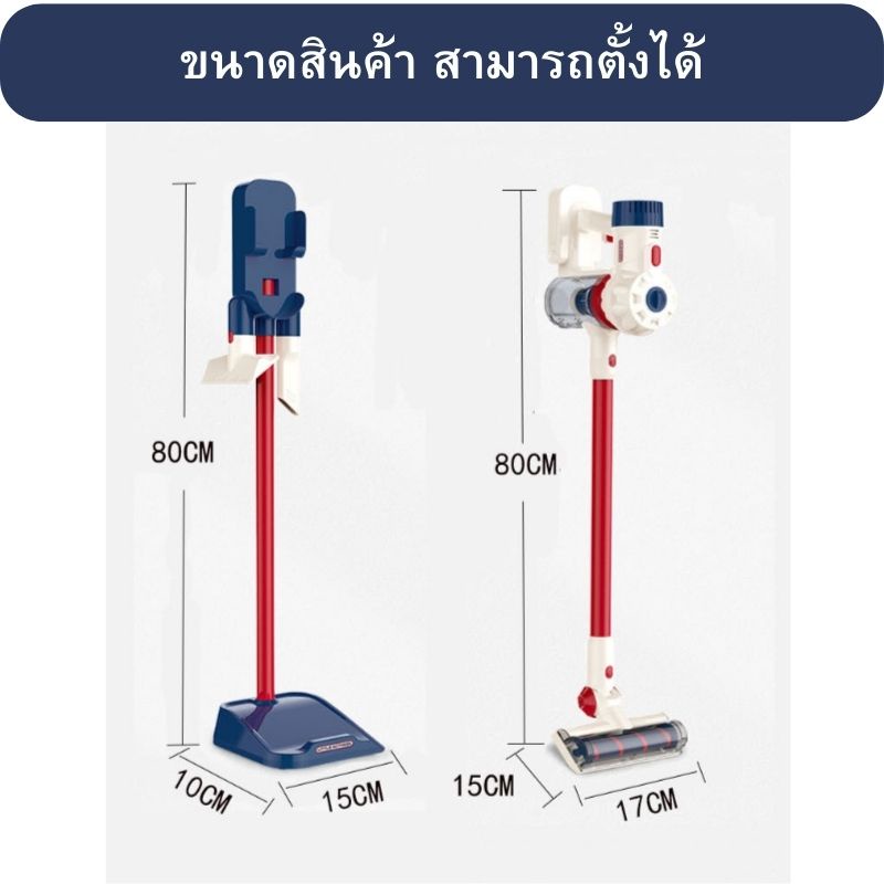 เครื่องดูดฝุ่นเด็ก-ดูดฝุ่น-ของเล่นเด็ก-ดูดได้จริง-สร้างจิตสำนึกในการรักความสะอาด-ฝึกนิสัยให้มีความเป็นระเบียบ