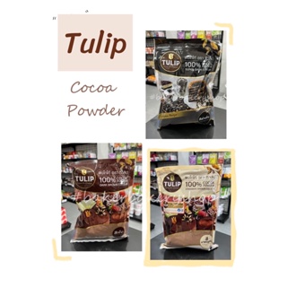 ผงโกโก้ TULIP 500 กรัม ผงโกโก้ 100% ผงโกโก้ทิวลิป สีเข้ม สีมาตรฐาน สีดำเข้มข้น