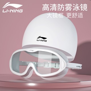 ❀Li Ning แว่นตาว่ายน้ำกรอบใหญ่กันน้ำและป้องกันหมอกความละเอียดสูงผู้ชายและผู้หญิงแว่นสายตาสั้นหมวกว่ายน้ำดำน้ำมืออาชีพชุด