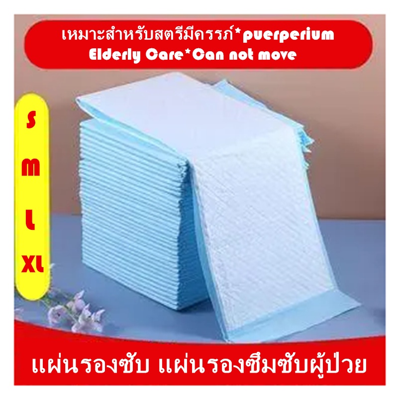 แพมเพิสผู้ใหญ่-ผ้าอ้อมผู้ใหญ่-ถูกจริง-คุ้มที่สุด-certainty-แผ่นรองซับ-แผ่นรองซึมซับผู้ป่วย