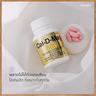 Sale🌺กระดูกและฟันแข็งแรงกิฟฟารีนแคลดีแมก600/รหัส40508/จำนวน1กระปุก(60เม็ด)🚩รับประกันสินค้าแท้100%