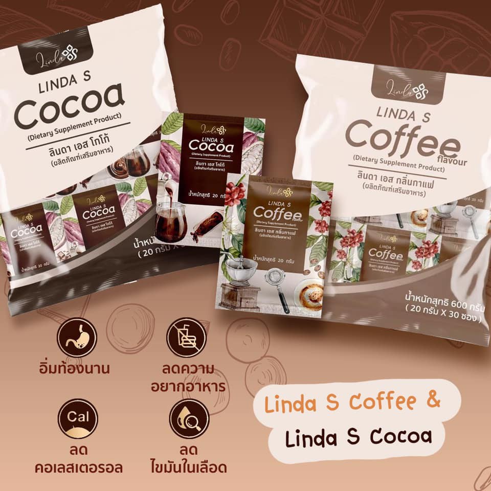 linda-s-ลินดา-เอส-กาแฟลินดา-linda-s-coffee-ลินดาคอฟฟี่-linda-s-cocoa-โกโก้ลินดา-ลดน้ำหนัก-ขนาด-10ซอง