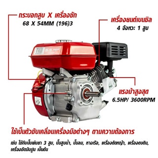 tkd-เครื่องยนต์เอนกประสงค์-เครื่องยนต์เบนซิน-4-จังหวะ-6-5-แรงม้า-รุ่น-gx-200-ประหยัดน้ำมัน-ประหยัดพลังงาน-เสียงเบา