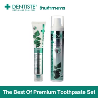 Dentiste The Best Of Premium Toothpaste Set ที่สุดของยาสีฟัน เดนทิสเต้ เซรั่มยาสีฟัน สูตรย้อนอายุฟัน นวัตกรรม Biomin จากประเทศอังกฤษ ช่วยเคลือบฟัน ซ่อมแซมฟันสึกกร่อนผุ ลดการเสียวฟัน ป้องกันฟันผุ