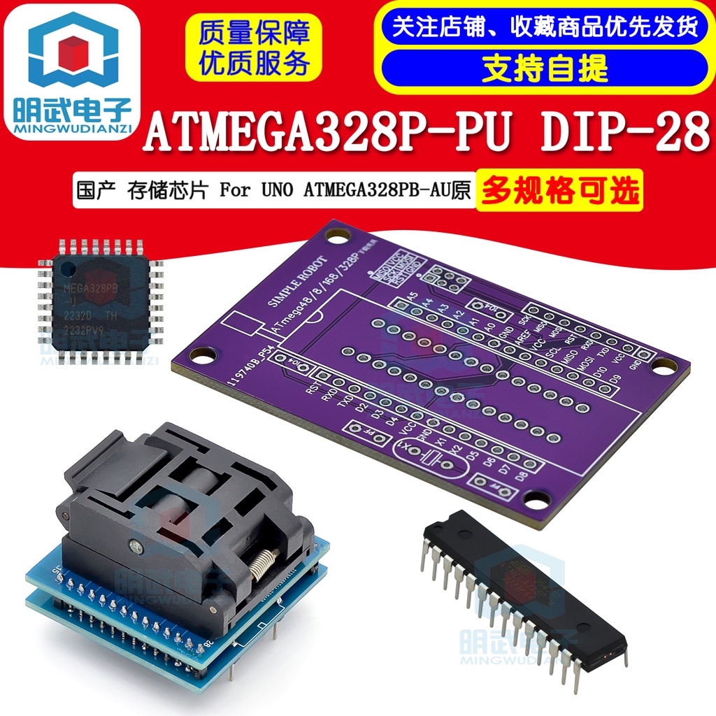 ชิปหน่วยความจํา ATMEGA328P-PU DIP-28 สําหรับ UNO ATMEGA328PB-AU ...