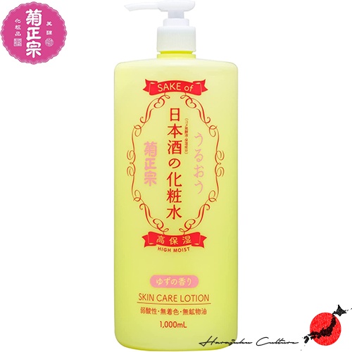 ≪สินค้าญี่ปุ่น≫Kiku Masamune Japanese Sake Skin Highly Moisturizing ...