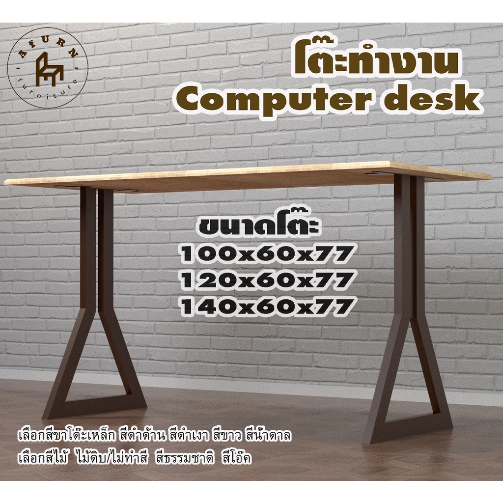 afurn-computer-desk-รุ่น-zoey-ไม้พาราประสาน-กว้าง-60-ซม-หนา-20-มม-สูงรวม-77-ซม-โต๊ะคอม-โต๊ะทำงานอ่านหนังสือ