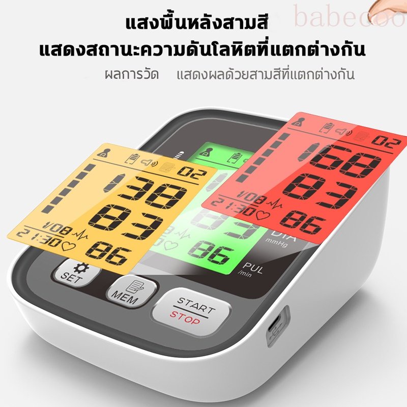 พร้อมส่งจากโกดังไทย-เครื่องวัดความดัน-เครื่องวัดความดันโลหิต-เสียงพูดภาษาไทย-แบ็คไลท์สามสี-จอแสดงผลดิจิตอลomronมองเห็นไ