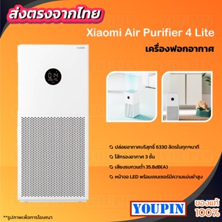 ภาพหน้าปกสินค้าXiaomi Mi Air Purifier 2S/3C/3H/4Lite/4 Pro เครื่องฟอกอากาศ กรองฝุ่น PM 2.5 พร้อมใส้กรอง จอOLED ที่เกี่ยวข้อง