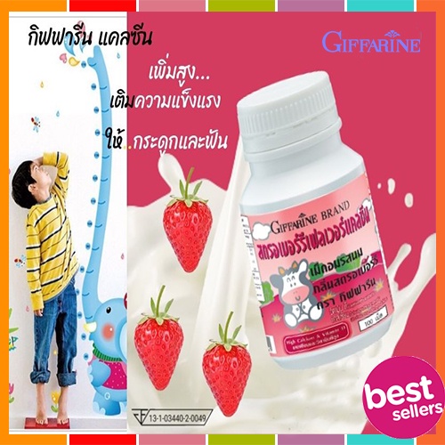 sale-อาหารเสริมเด็กแคลซีนกิฟฟารีนรสสตรอเบอร์รี่เพิ่มส่วนสูงสำหรับเด็ก-100เม็ด-จำนวน1กระปุก-รหัส40744-aporn