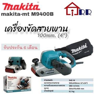 เครื่องขัดสายพาน 100mm.(4