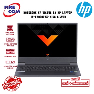 โน๊ตบุ๊ค Notebook HP Victus by HP Laptop 15-fa0007TX-MICA SILVER (i5-12500H,8Gb,512Gb-SSD,RTX3050Ti-4Gb,Win11,15.6