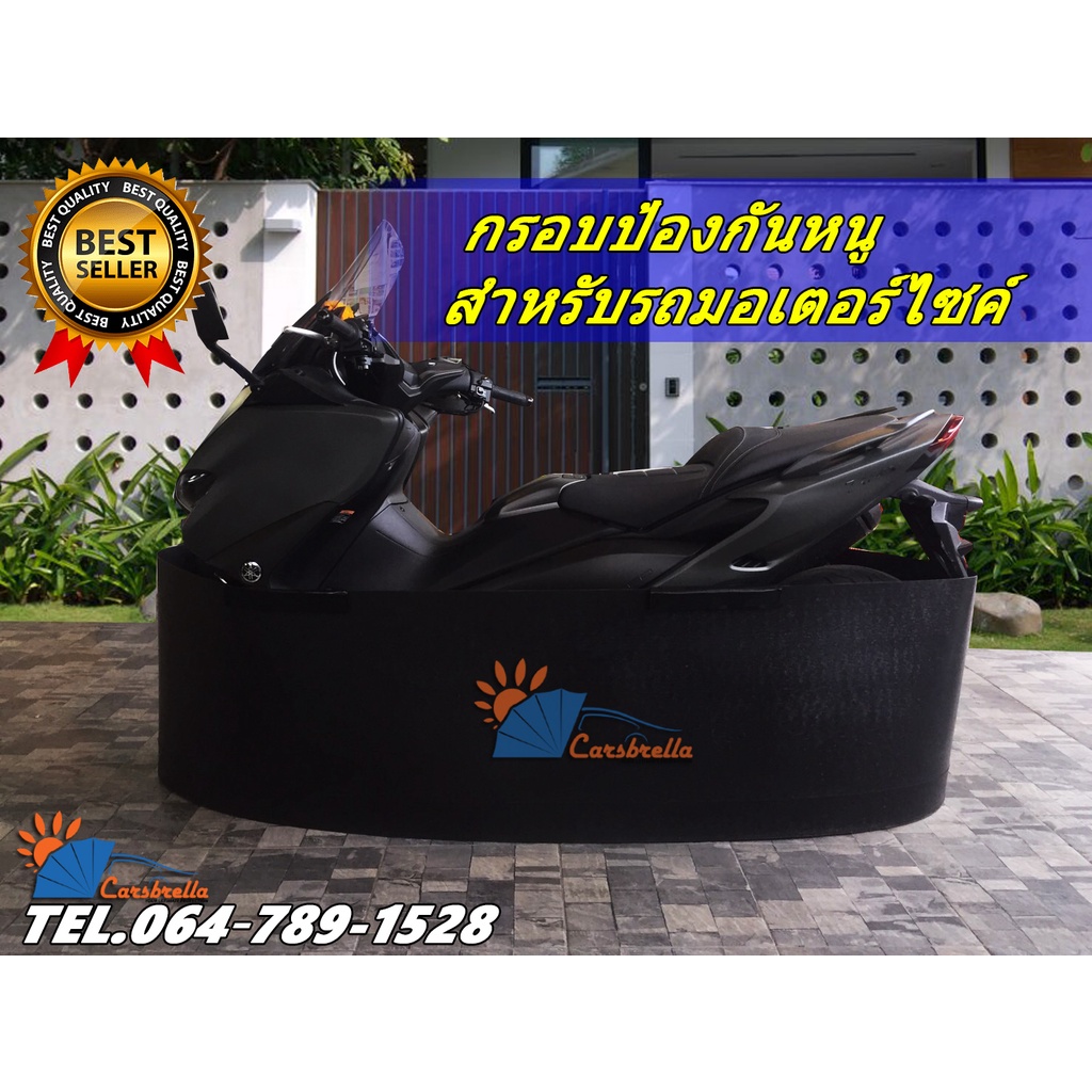 กรอบพลาสติก-pe-carsbrella-สำหรับรถมอเตอร์ไซค์-ป้องกันหนู-ป้องกันสุนัข