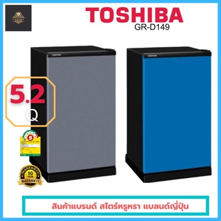 🌈พร้อมส่ง🌈 ตู้เย็น 1 ประตู TOSHIBA GR-D149 5.2 คิว ประกัน 5 ปี ประหยัดไฟเบอร์ 5