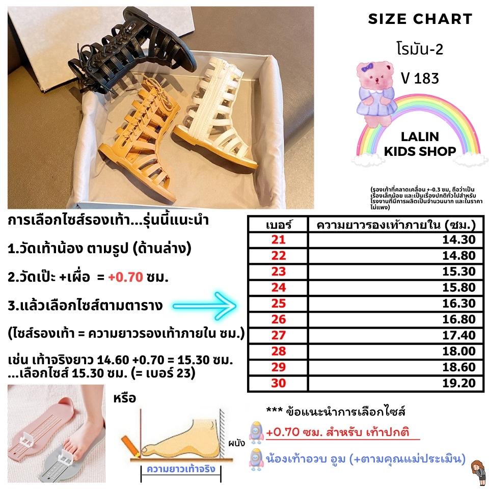 รองเท้าหนังเด็ก-รองเท้าเด็ก-หนัง-pu-โรมัน-2-แนวสานๆ-girl-สำหรับน้อง-2-5-6-5-ขวบ-v183-พร้อมส่งในไทย