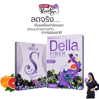 ภาพหน้าปกสินค้าสูตรใหม่ เดลล่า (Della S , Della Tea\' S , เดลล่า ดีท๊อกซ์) ซึ่งคุณอาจชอบราคาและรีวิวของสินค้านี้