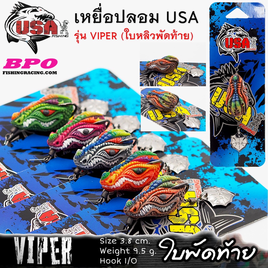 เหยื่อปลอม-usa-รุ่น-viper-3-8-cm-ใบหลิวพัดท้าย