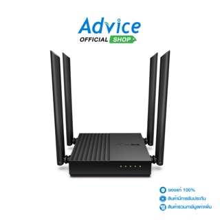 ภาพขนาดย่อของภาพหน้าปกสินค้าTP-LINK Router (Archer C64) Wireless AC1200 Dual Band Gigabit จากร้าน advice_officialshop บน Shopee