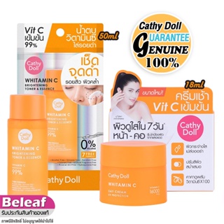 เคที่ดอลล์ วิตามินซี (ขนาดพกพา) เดย์ ครีม / โทนเนอร์ vit c เข้มข้น Cathy Doll Whitamin C Day Cream 18ml / Toner 50ml