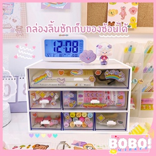 ภาพหน้าปกสินค้าBOBO shop กล่องลิ้นชักพลาสติก ซ้อนได้หลายชั้น มีจำนวนชั้นให้เลือก ขนาด 22.8x4.5x16.5 cm. *ไม่มีสติ๊กเกอร์แถม* ที่เกี่ยวข้อง