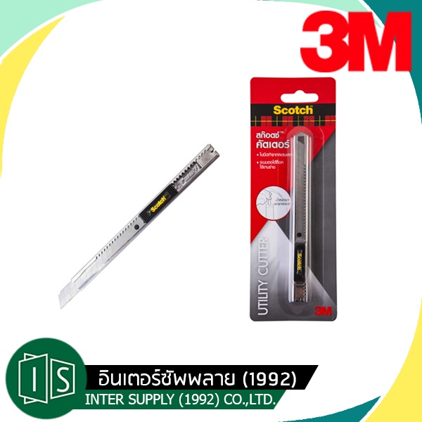 3M Scotch Cutter คัตเตอร์ รุ่น 45S / 45L | Shopee Thailand