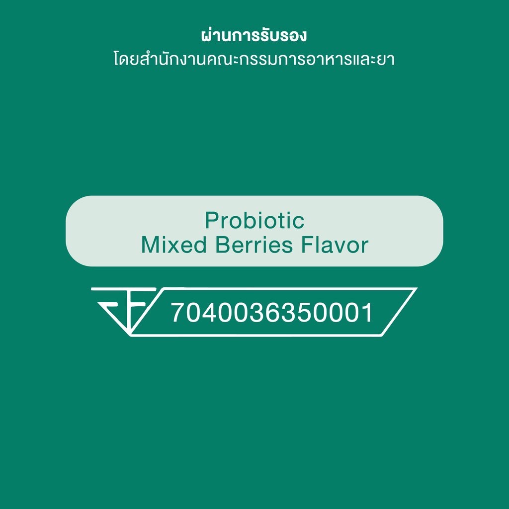 ภาพสินค้าProbiotic 1 กล่อง รส Mixed Berries โพรไบโอติกส์ ปัญหาท้องผูก ปรับสมดุล ขับถ่ายยากเสริมภูมิคุ้มกัน จากร้าน adsactions บน Shopee ภาพที่ 7