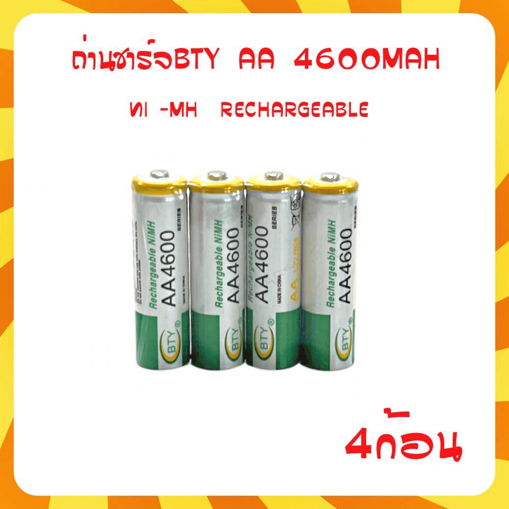 BTY ถ่านชาร์จ AA 4600 mAh 1.2V NIMH Rechargeable Battery 4ก้อน Shopee Thailand