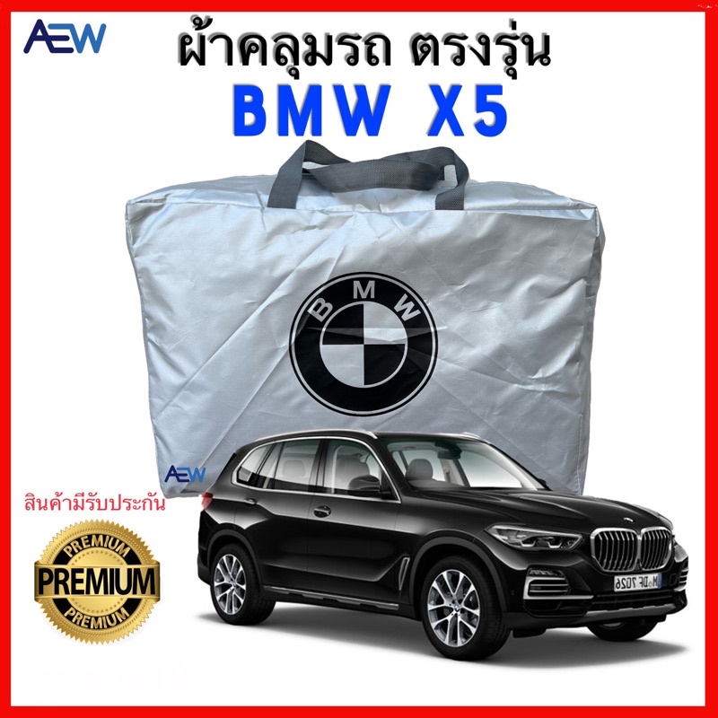 ผ้าคลุมรถตรงรุ่น-bmw-x5-ผ้าซิลเวอร์โค้ท-สินค้ามีรับประกัน